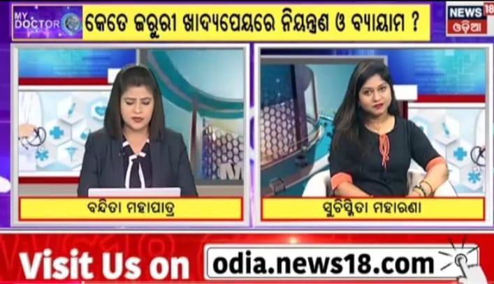 News18 Odia — My Doctor