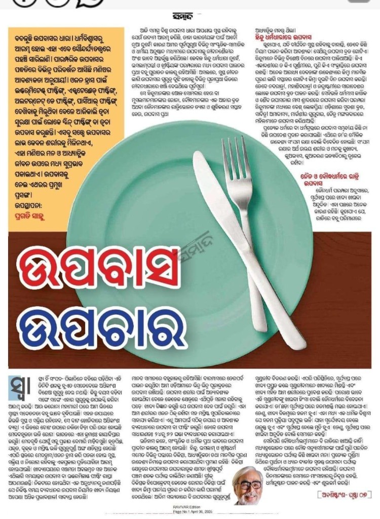 Ravivar: skip a meal?
