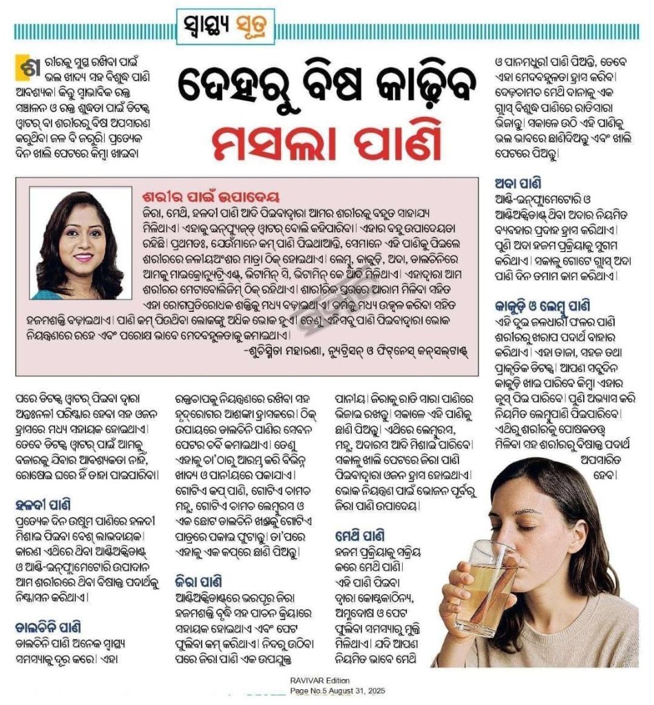 Ravivar: which water should you drink?