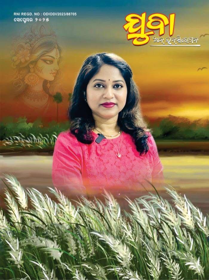 Sambad cover: Dt. Suchismita Moharana