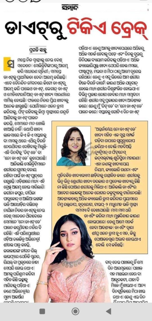 Sambad: diet trends