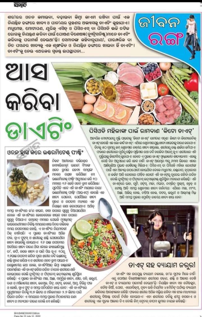 Sambad: eat healthy, live healthy