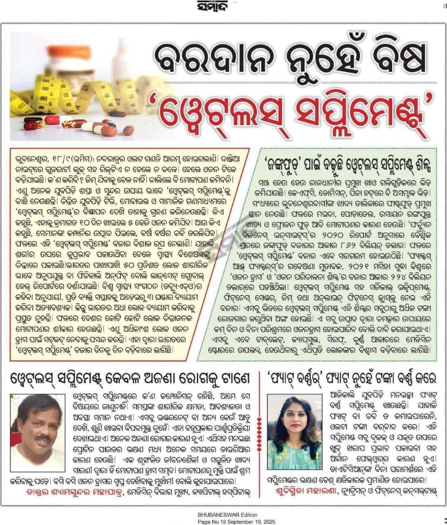 Sambad: weight-loss supplements